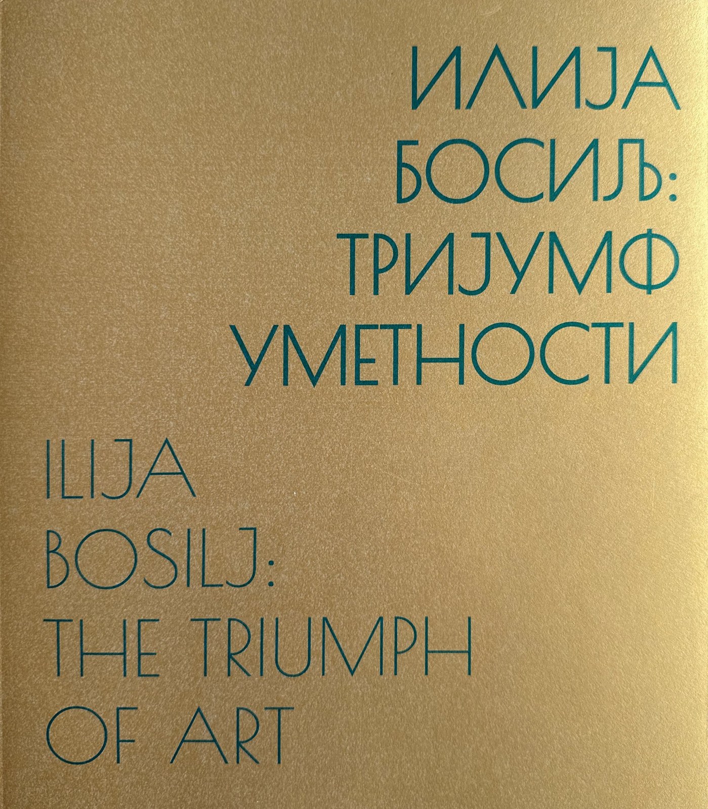 Cover of Ilija Bosilj: The Triumph of Art, exhibition catalogue, Gallery of the Serbian Academy of Sciences and Arts, Belgrade, 2025