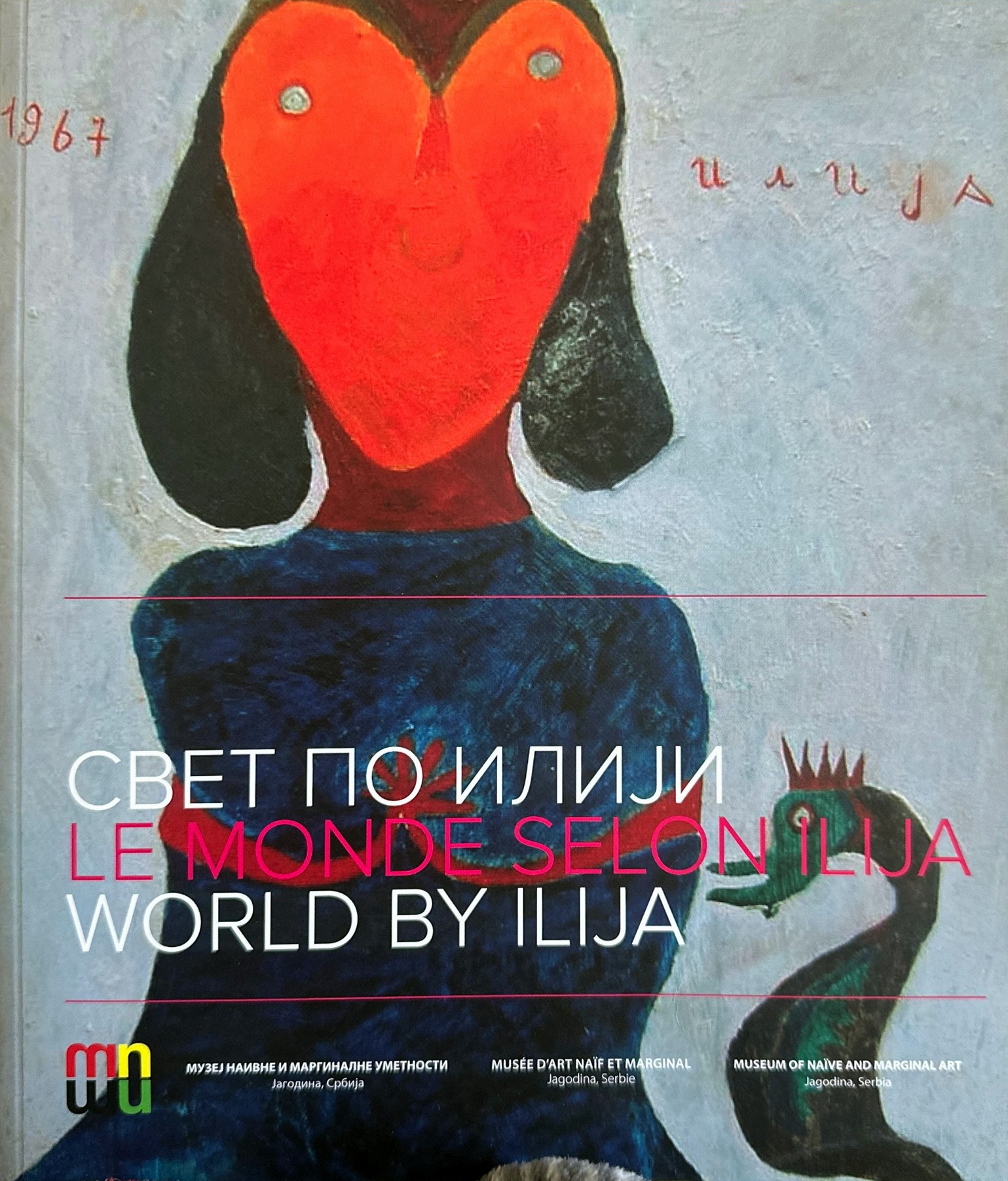 Ilija Bosilj, Svet po Iliji / Le monde selon Ilija / World by Ilija, exhibition catalogue, Paris, 2022